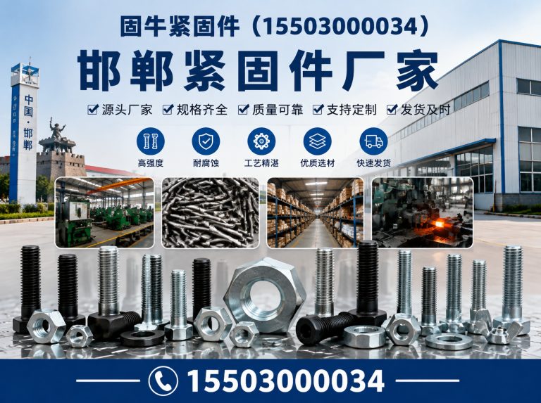 鸡泽县预埋件展示图